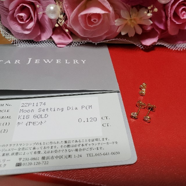 STAR JEWELRY(スタージュエリー)のスタージュエリー　ピアス レディースのアクセサリー(ピアス)の商品写真