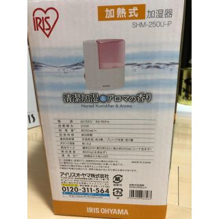 アイリスオーヤマ(アイリスオーヤマ)のアイリスオーヤマ 加湿器(加湿器/除湿機)