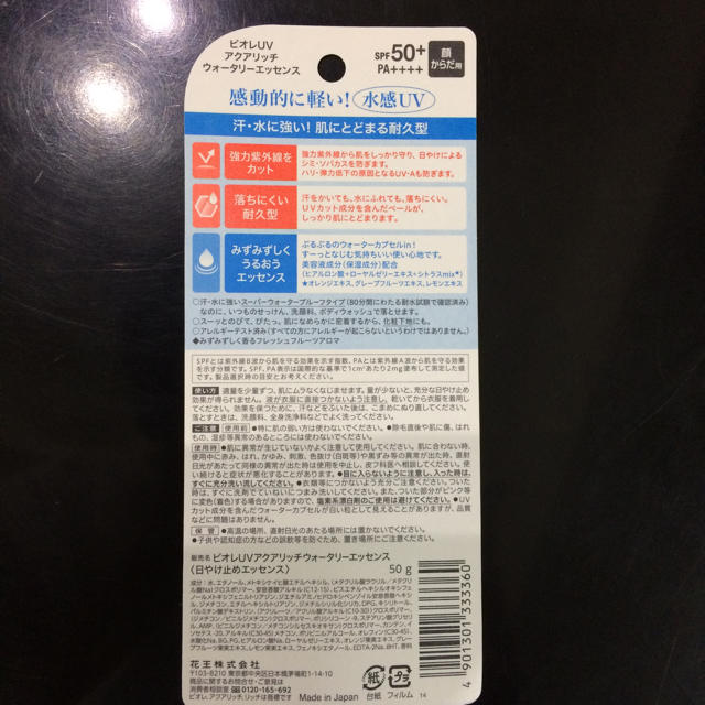 Biore(ビオレ)のBiore UV SPF50＋ PA＋＋＋＋ コスメ/美容のボディケア(日焼け止め/サンオイル)の商品写真