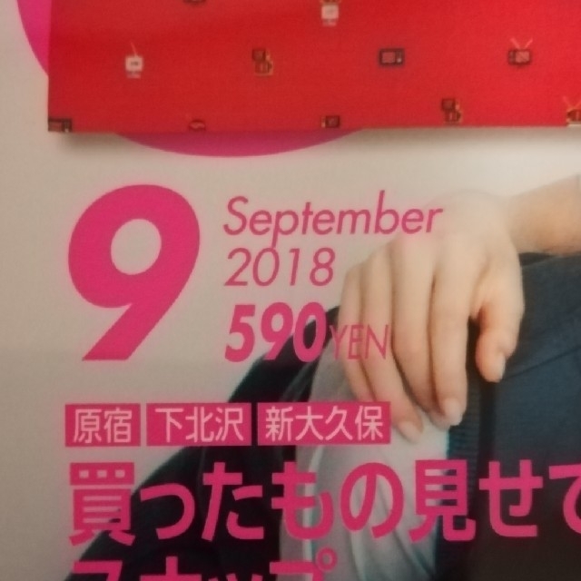 集英社(シュウエイシャ)の値下げ★Seventeen 2018年9月号最新号 付録なし エンタメ/ホビーの雑誌(ファッション)の商品写真