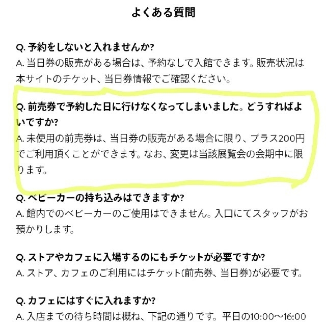 Snoopy スヌーピーミュージアムチケット2枚 日付過ぎてます の通販 By あおちゃん Shop スヌーピーならラクマ