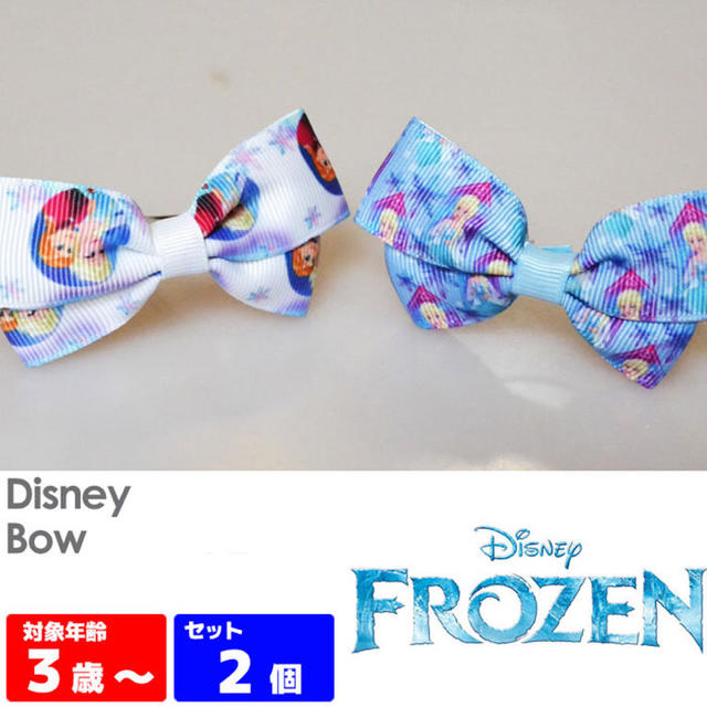Disney(ディズニー)のアナと雪の女王 リボンバレッタ 2個セット キッズ/ベビー/マタニティのこども用ファッション小物(その他)の商品写真