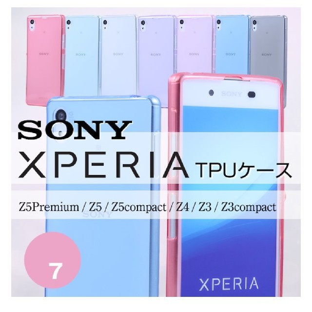 Xperia(エクスペリア)のxperia xz2用TPUケース ブルー スマホ/家電/カメラのスマホアクセサリー(モバイルケース/カバー)の商品写真