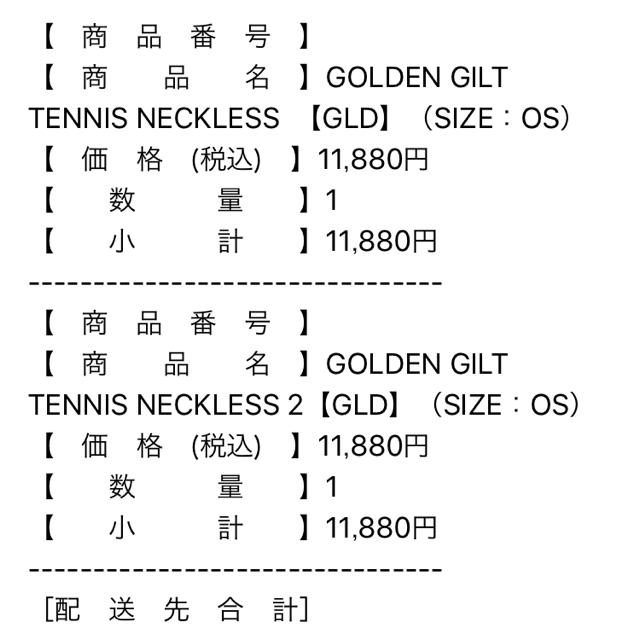 goldengilt テニスネックレス2本 3