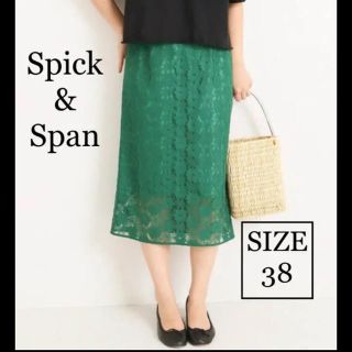 スピックアンドスパン(Spick & Span)ののりすけ19様専用 SPICK AND SPAN レーススカート(ひざ丈スカート)