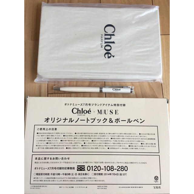 Chloe(クロエ)の新品未使用✨クロエ Chloe レザー調上質ノート&ボールペン インテリア/住まい/日用品の文房具(ノート/メモ帳/ふせん)の商品写真