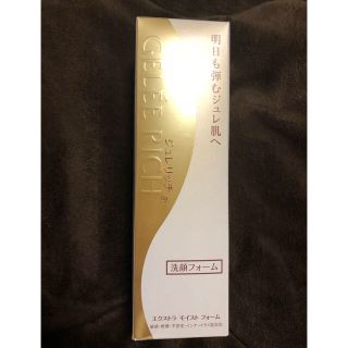 ジュレリッチ 洗顔フォーム 150ml おまけつき！(洗顔料)