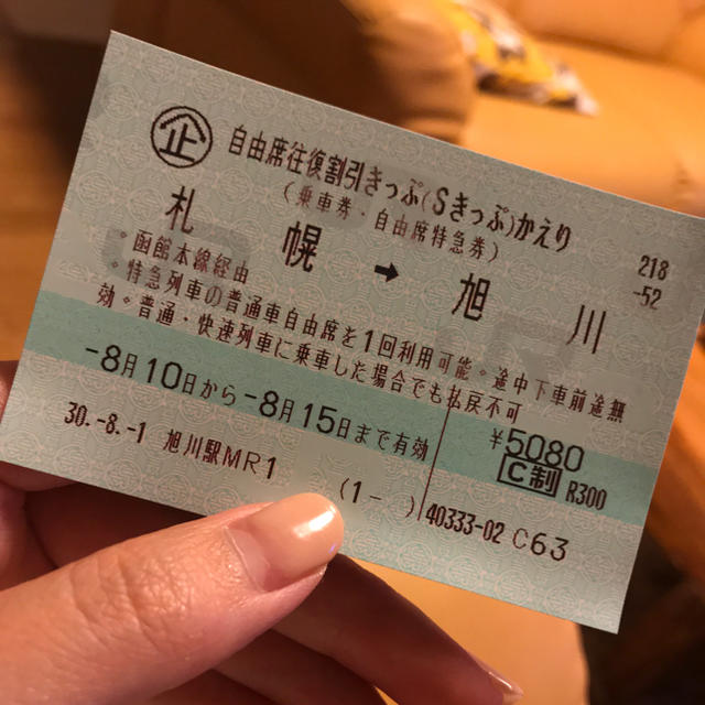 Jr 札幌 旭川 Jr 片道 自由席 切符の通販 By Suchmonulba ジェイアールならラクマ Jr 札幌 旭川 Jr 片道 自由席 切符の通販 By Suchmonulba ジェイアールならラクマ