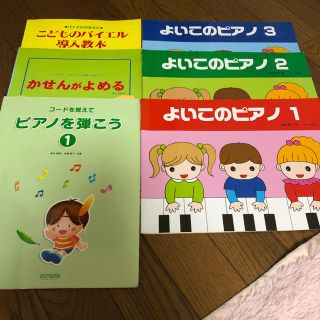 ピアノ 初心者 基礎 まとめ売り(童謡/子どもの歌)