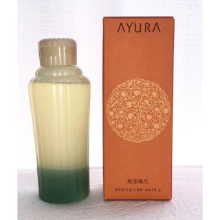 アユーラ(AYURA)の【ほぼ新品】AYURA 入浴剤2種類セット(入浴剤/バスソルト)