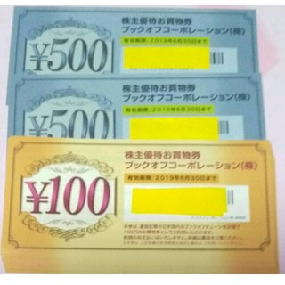 ブックオフ株主優待券  3,000円分(ショッピング)