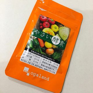 やさい酵素 ＊サプリ＊(ダイエット食品)