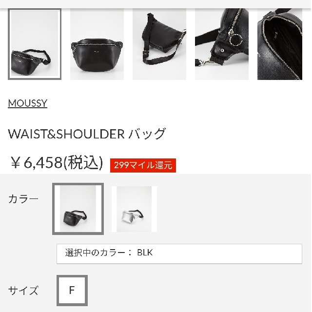 moussy(マウジー)のフォロワーさん値引き済み 合成皮革WAIST&SHOULDERバッグ 金曜発送  レディースのバッグ(ボディバッグ/ウエストポーチ)の商品写真