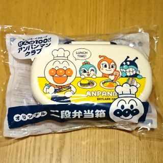 アンパンマン(アンパンマン)の値下げしました！非売品☆アンパンマン☆お弁当箱(弁当用品)