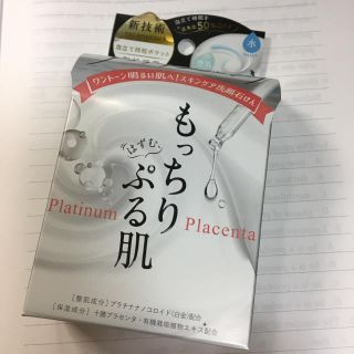 マックスアンドコー(Max & Co.)の肌楽プラチナプラセンタ洗顔石けんバラ売り(限定4個)(洗顔料)