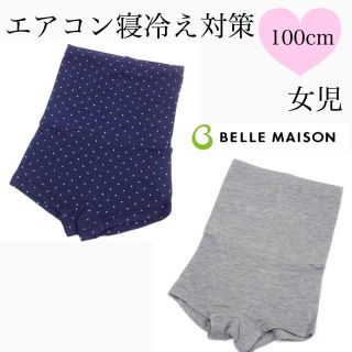 女児 腹巻パンツ 100cm 2セット 計４枚(パジャマ)