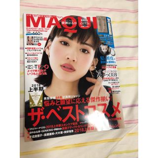 MAQUIA 8月号(ファッション)