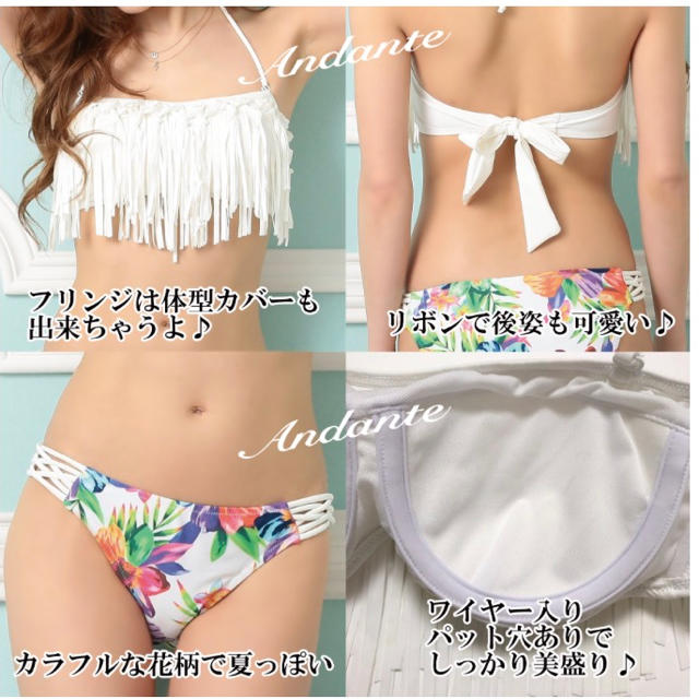 ANDANTE(アンダンテ)の新品☆ホワイトフリンジ×花柄ボトム白 レディースの水着/浴衣(水着)の商品写真