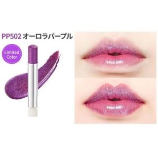 エチュードハウス(ETUDE HOUSE)のエチュードハウス ディアマイ グロッシーティントリップトーク 限定 PP502(口紅)