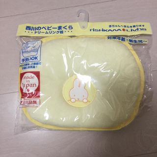 ニシカワ(西川)の【新品未使用】西川のベビー枕(枕)