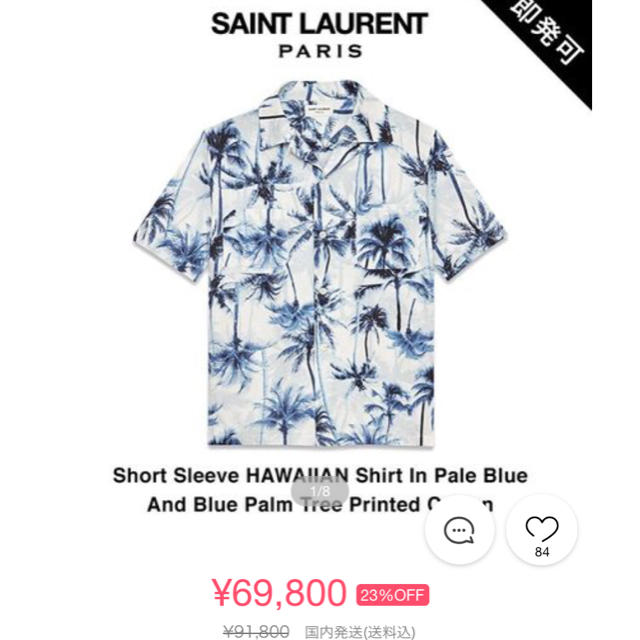 Saint Laurent - サンローラン アロハシャツ 37 16ss の+inforsante.fr