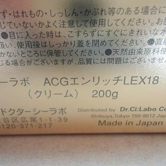 最新モデル アクアコラーゲンゲル エンリッチリフトEX (LEX18) 200g 3