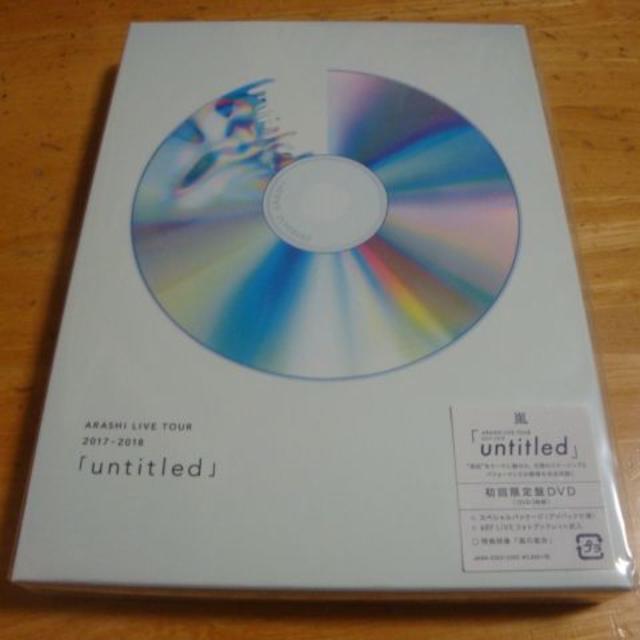 新品　送料込　嵐　ARASHI 「untitled」初回　DVD