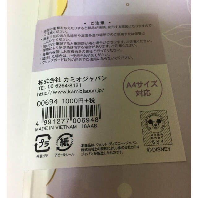 Disney(ディズニー)のラプンツェル A4 クリップボード バインダー 再値下げ12/3 インテリア/住まい/日用品の文房具(ファイル/バインダー)の商品写真