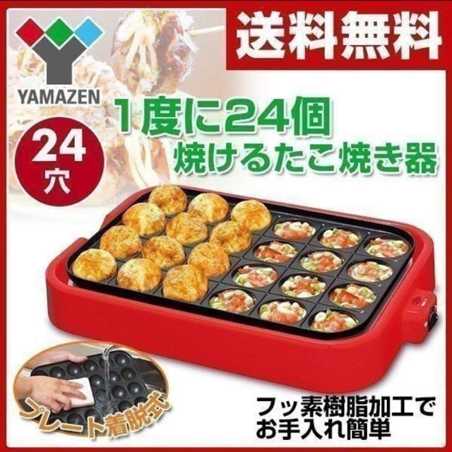 ★取り外しできるたこ焼き機