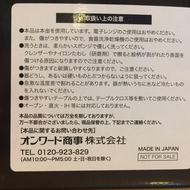 吉野家(ヨシノヤ)の吉野家 金の茶碗 エンタメ/ホビーのコレクション(ノベルティグッズ)の商品写真