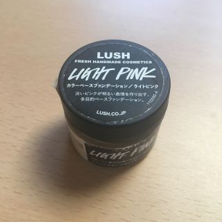 ラッシュ(LUSH)のLUSH カラーベースファンデーション／ライトピンク(ファンデーション)