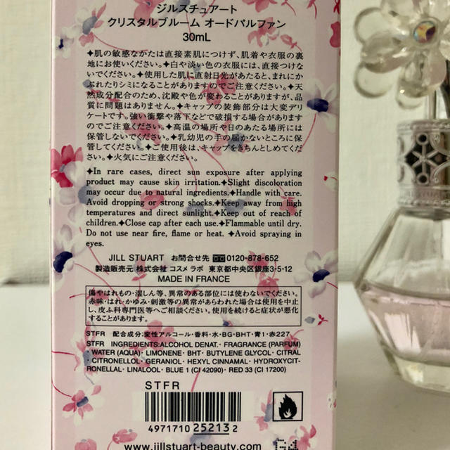 JILLSTUART JILLSTUART 香水 クリスタルブルーム30ml 箱付きの通販 by のち's shop｜ジルスチュアートならラクマ