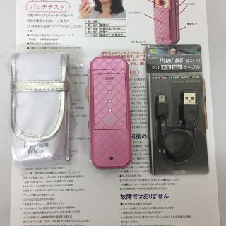 ヤーマン(YA-MAN)の新品★ヤーマン★プラチナホワイトフォトミスト(フェイスケア/美顔器)