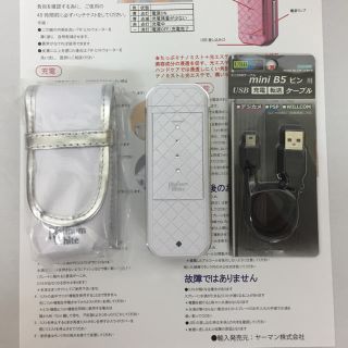 ヤーマン(YA-MAN)の新品★ヤーマン★プラチナホワイトフォトミスト(フェイスケア/美顔器)