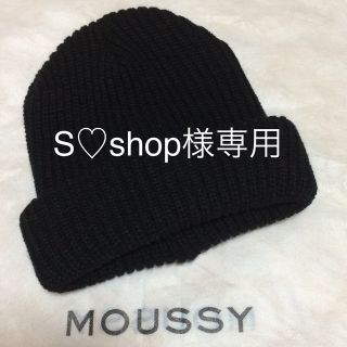 マウジー(moussy)のmoussy ビーニー(ニット帽/ビーニー)