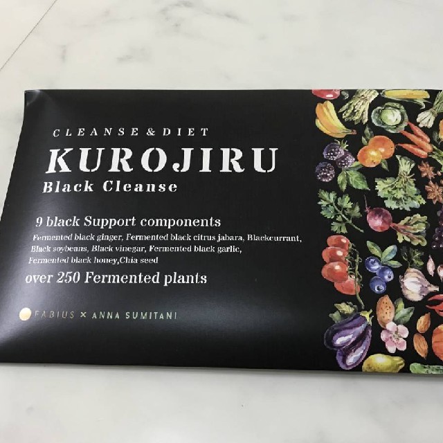 クロジル KUROJIRU 新品未開封品 3個