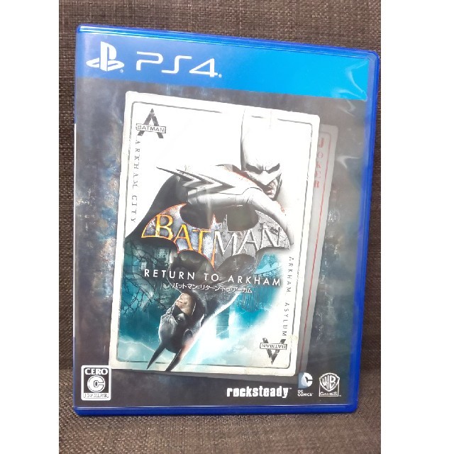 バットマン リターン トゥ アーカム Ps4 ソフト Batman ゲームの通販 By マコリンタ S Shop ラクマ バットマン リターン トゥ アーカム Ps4 ソフト Batman ゲームの通販 By マコリンタ S Shop ラクマ