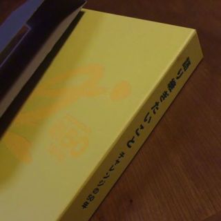 ホンダ(ホンダ)の☆送料無料☆HONDA創50 1998 「語り継ぎたいこと チャレンジの50年」(その他)