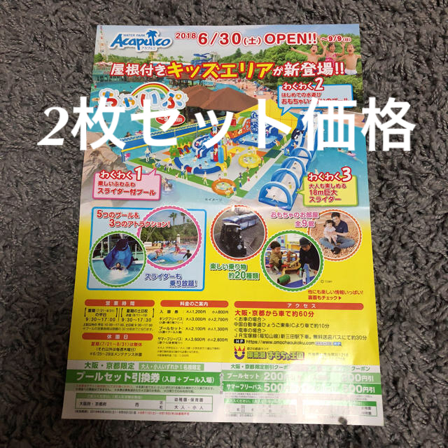 東条湖おもちゃ王国チケット チケットの施設利用券(遊園地/テーマパーク)の商品写真