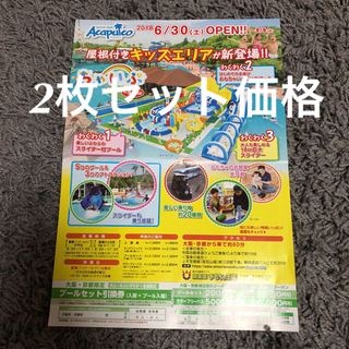 東条湖おもちゃ王国チケット(遊園地/テーマパーク)