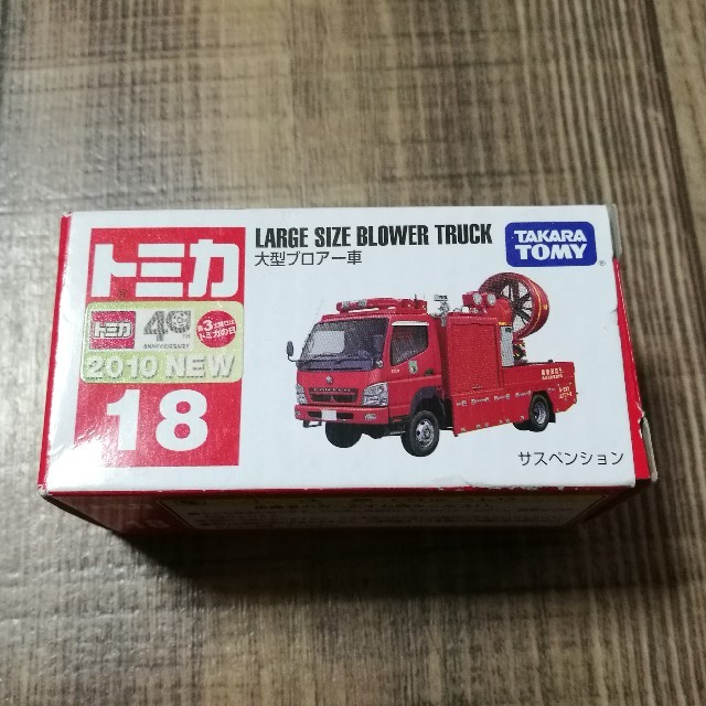 Takara Tomy トミカ18大型ブロアー車 新品 の通販 By Nao Atu S Shop タカラトミーならラクマ