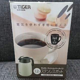 タイガー(TIGER)のタイガープッシュレバータイプステンレスポット(その他)