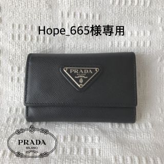 プラダ(PRADA)のHope_666様専用！ PRADA  サフィアーノ キーケース(キーケース)