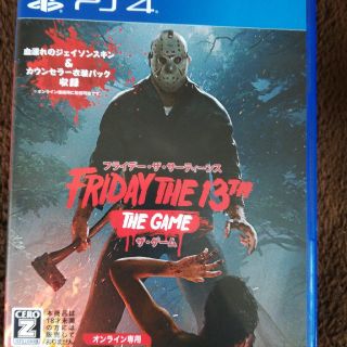 プレイステーション4(PlayStation4)のPS4 FRIDAY THE 13TH  未使用品(家庭用ゲームソフト)