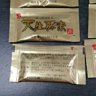 【1箱 新品】天生酵素 金印 (植物発酵食品)