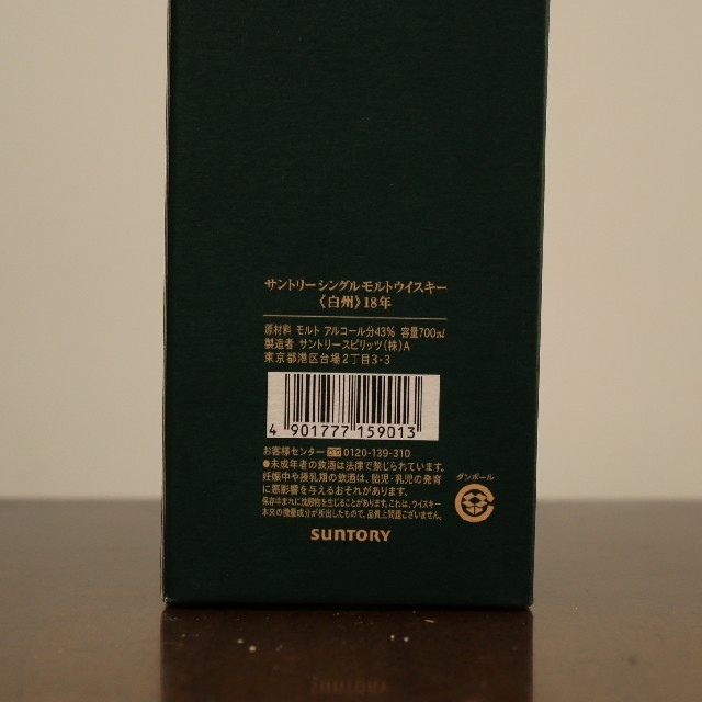 サントリー(サントリー)のSUNTORY 白州18年 700ml 食品/飲料/酒の酒(ウイスキー)の商品写真