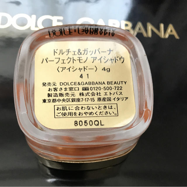 DOLCE&GABBANA(ドルチェアンドガッバーナ)の限定品☆ドルチェ&ガッバーナ  アイシャドウ 新品未使用 新宿伊勢丹限定販売 コスメ/美容のベースメイク/化粧品(アイシャドウ)の商品写真