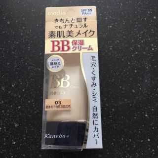 カネボウ(Kanebo)のメディア BB保湿クリーム 03健康的で自然な肌色(BBクリーム)