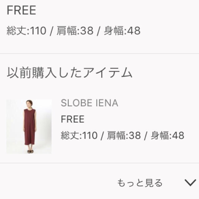 SLOBE IENA(スローブイエナ)のスローブイエナ  カットスリット ロング ワンピース  レディースのワンピース(ロングワンピース/マキシワンピース)の商品写真