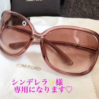 トムフォード(TOM FORD)のトム フォード サングラス(サングラス/メガネ)